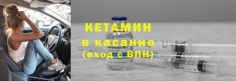 КЕТАМИН ketamine  Кизилюрт 