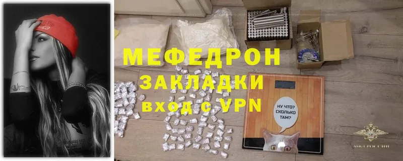 где продают   Кизилюрт  мега зеркало  МЯУ-МЯУ mephedrone 